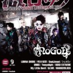 激ロックマガジン9月号