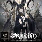 レコーディング参加情報