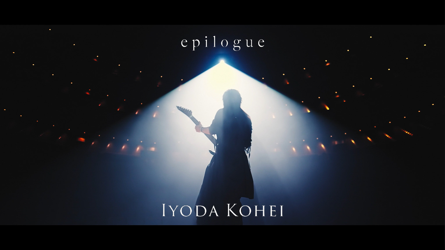 「epilogue」Music Video公開